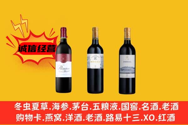 连云港市灌云上门回收拉菲价格