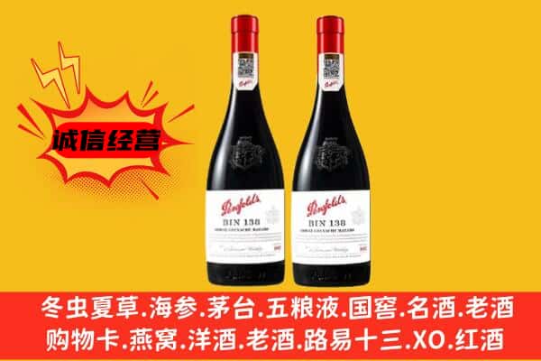 连云港市灌云上门回收奔富价格