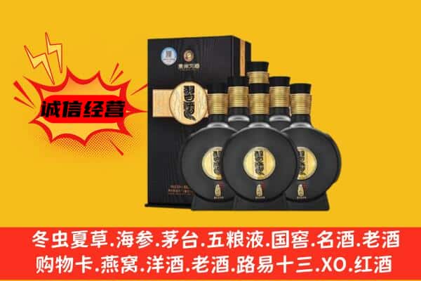 连云港市灌云上门回收习酒价格