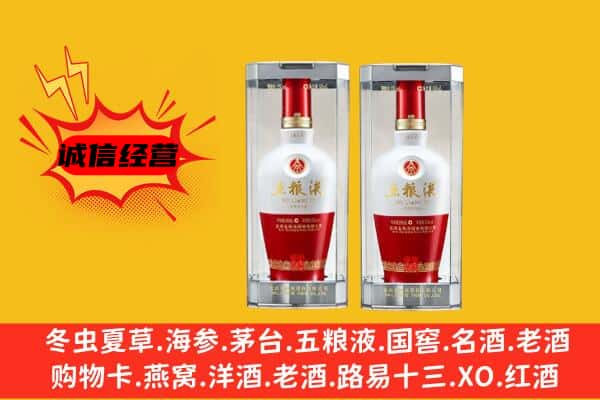 连云港市灌云上门回收五粮液1618价格