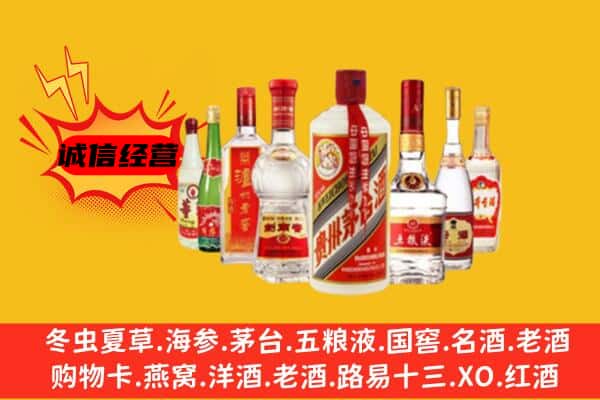 连云港市灌云回收老名酒