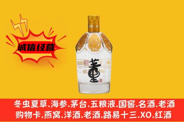 连云港市灌云上门回收老董酒价格