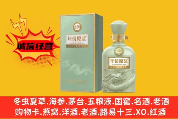 连云港市灌云上门回收古井贡酒价格